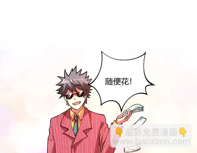 第3话 下一话你等着！ 第103页