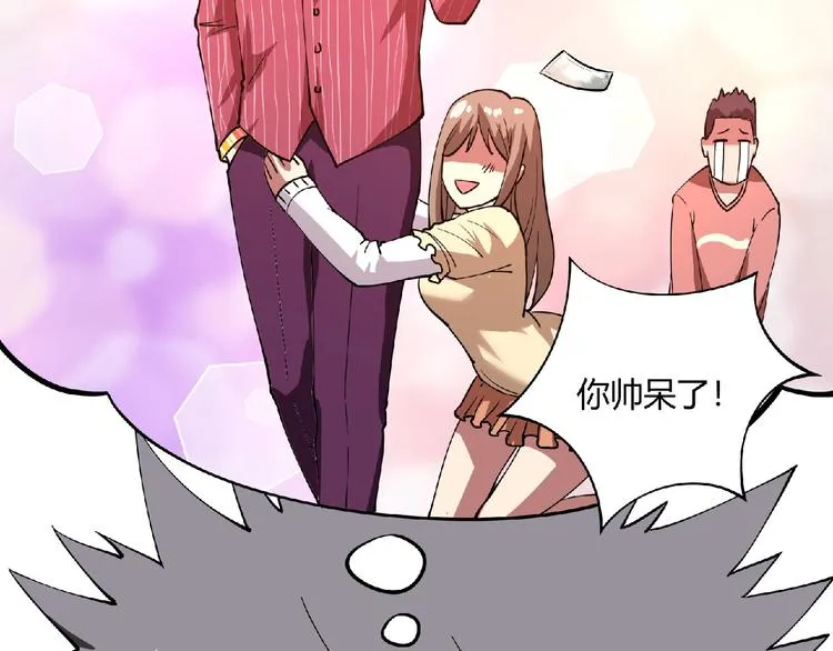 第3话 下一话你等着！ 第104页