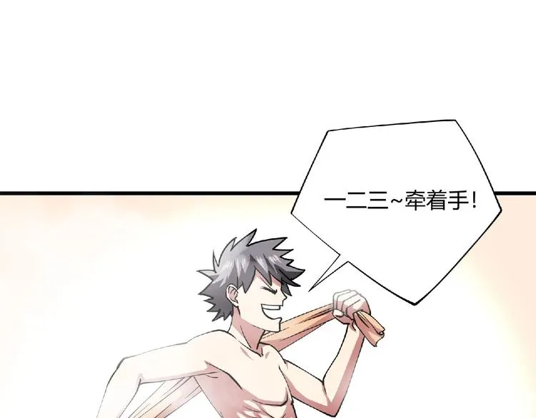 第3话 下一话你等着！ 第107页