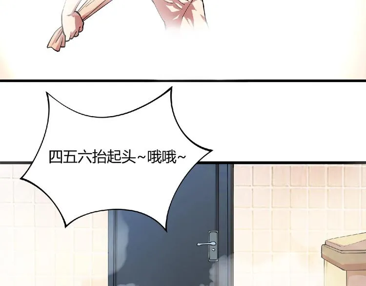 第3话 下一话你等着！ 第108页