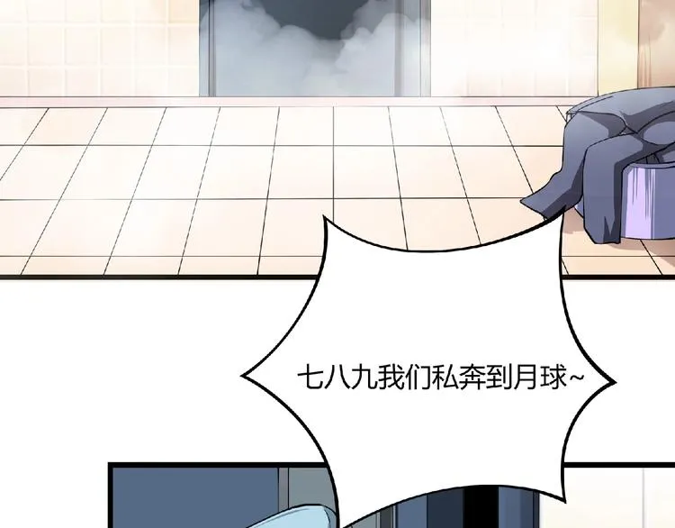 第3话 下一话你等着！ 第109页