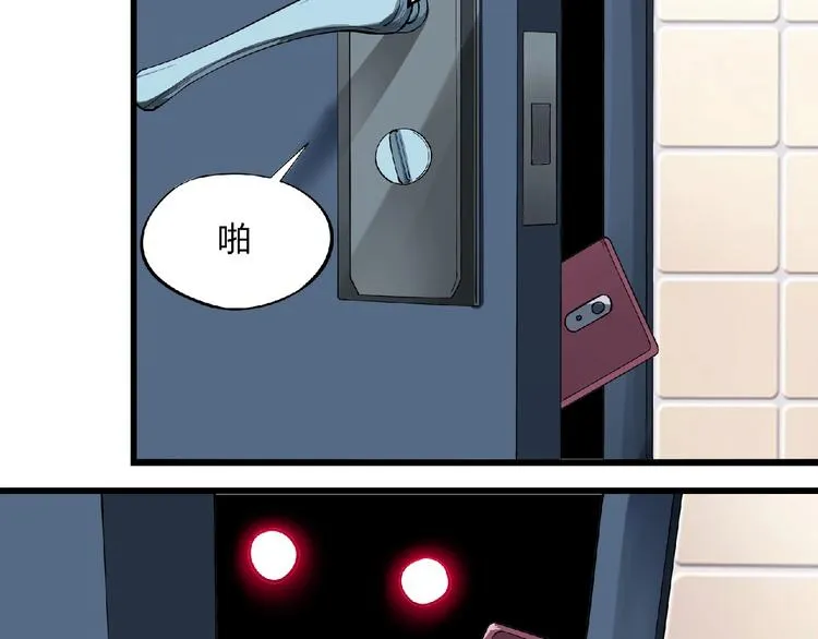 第3话 下一话你等着！ 第110页