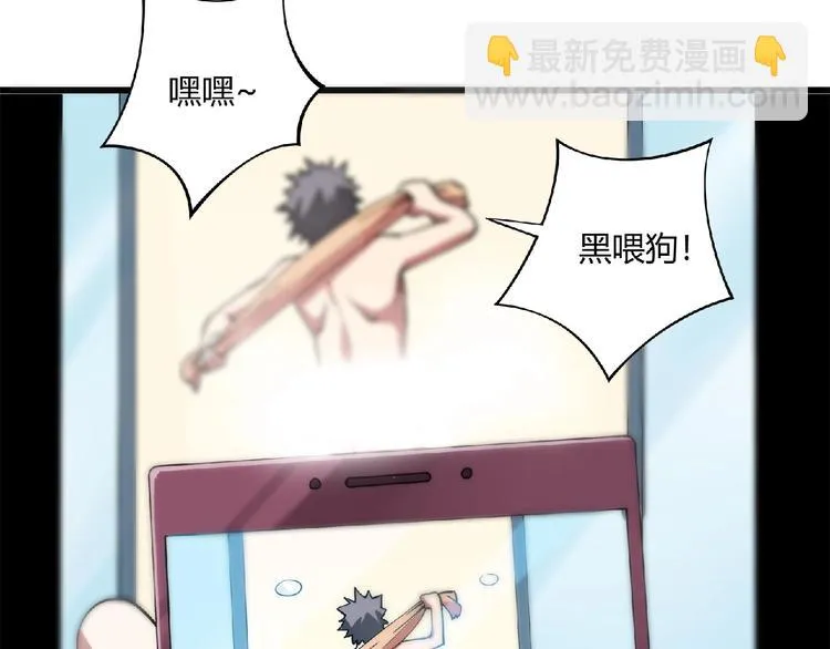 第3话 下一话你等着！ 第112页