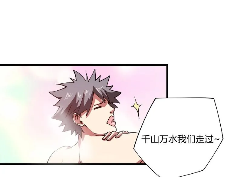第3话 下一话你等着！ 第115页