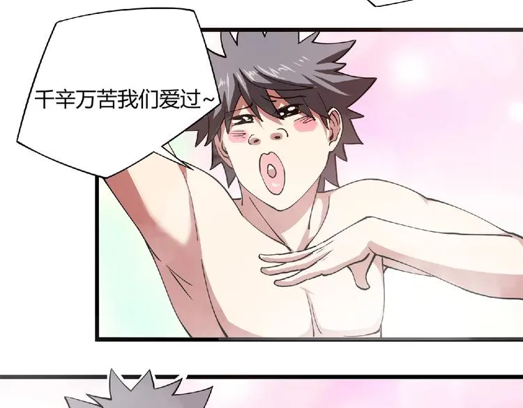 第3话 下一话你等着！ 第116页