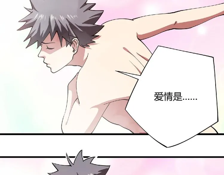 第3话 下一话你等着！ 第117页