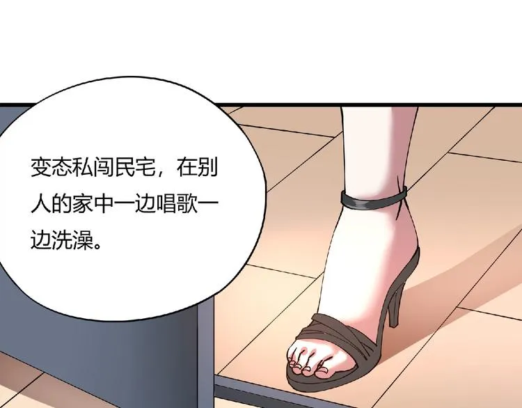 第3话 下一话你等着！ 第122页