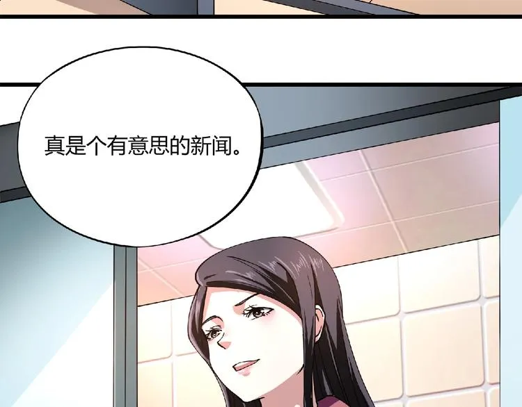 第3话 下一话你等着！ 第123页