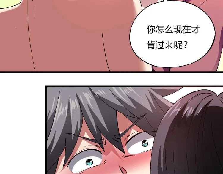 第3话 下一话你等着！ 第131页