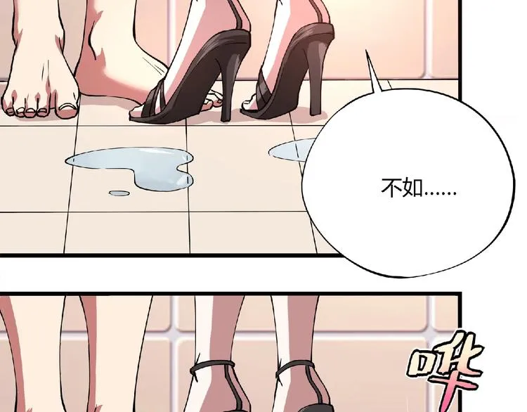 第3话 下一话你等着！ 第138页