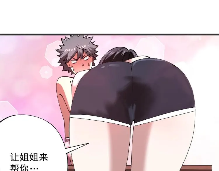 第3话 下一话你等着！ 第141页