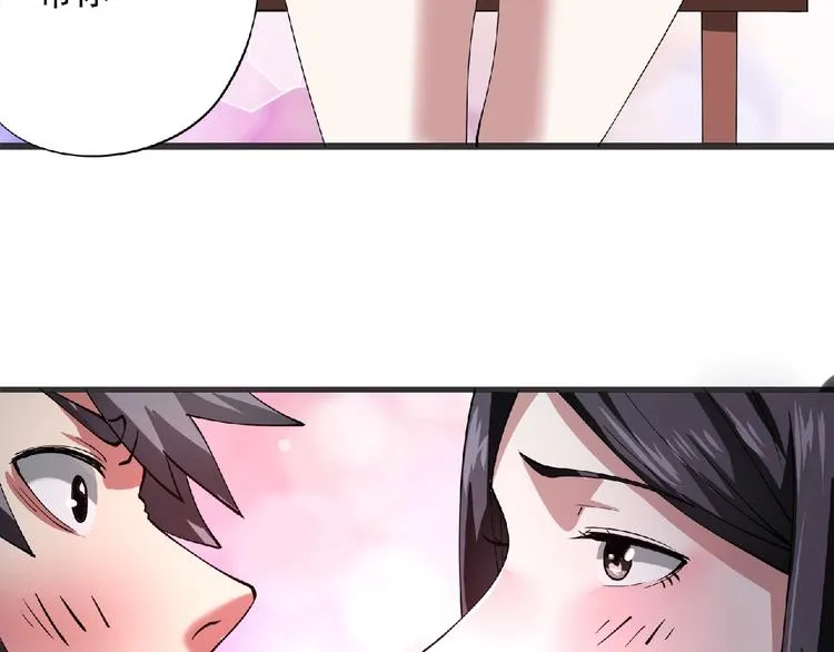 第3话 下一话你等着！ 第142页