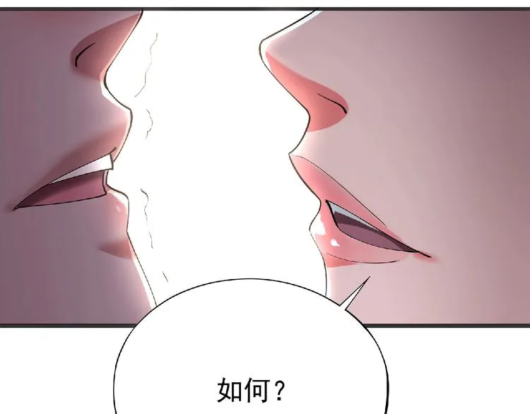 第3话 下一话你等着！ 第144页