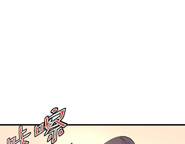 第3话 下一话你等着！ 第147页