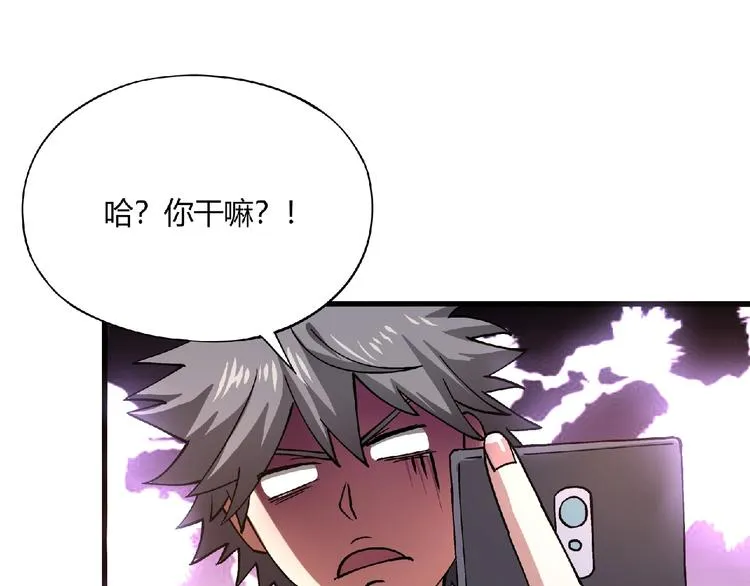 第3话 下一话你等着！ 第151页