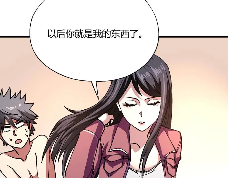 第3话 下一话你等着！ 第154页