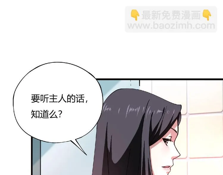 第3话 下一话你等着！ 第156页