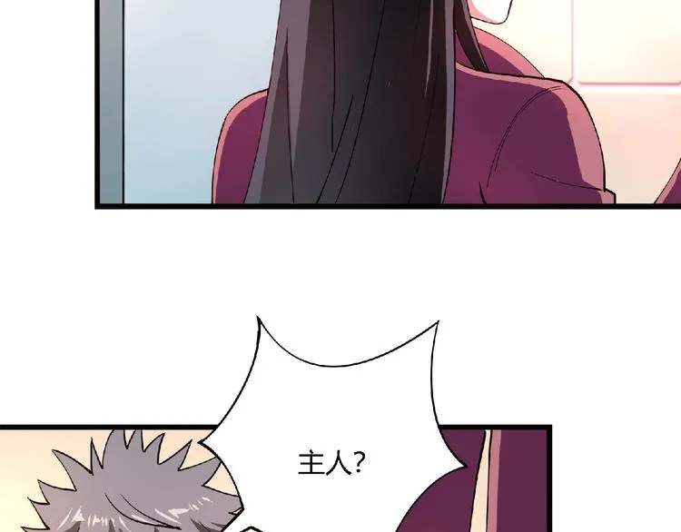 第3话 下一话你等着！ 第157页