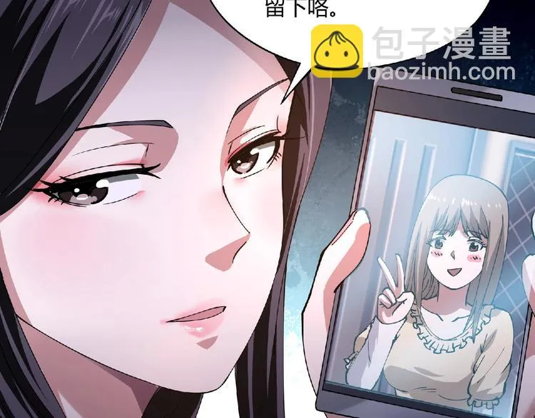 第3话 下一话你等着！ 第159页