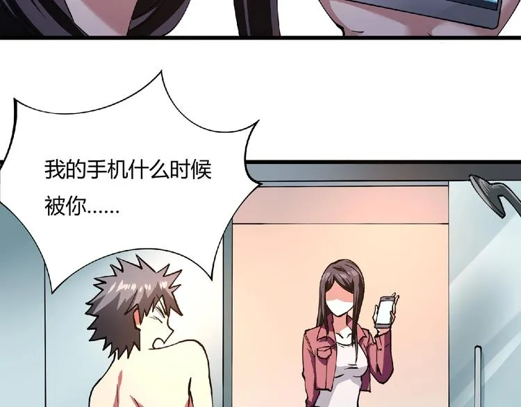 第3话 下一话你等着！ 第160页