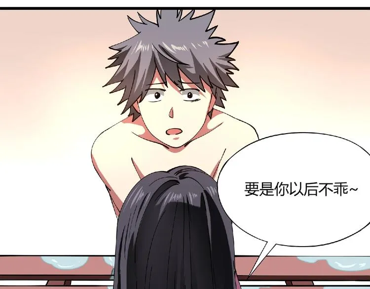 第3话 下一话你等着！ 第163页