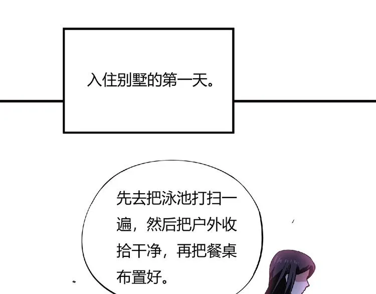 第3话 下一话你等着！ 第168页