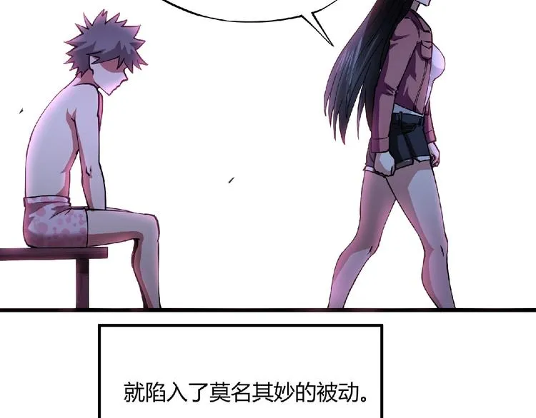 第3话 下一话你等着！ 第169页