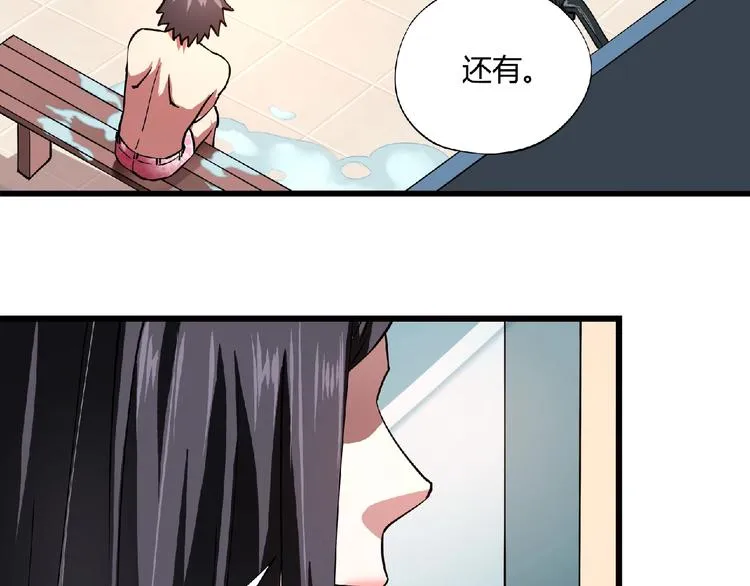 第3话 下一话你等着！ 第173页