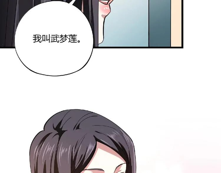 第3话 下一话你等着！ 第174页