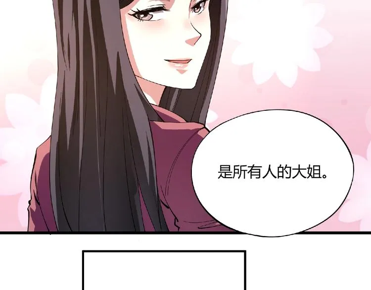 第3话 下一话你等着！ 第175页