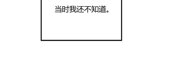 第3话 下一话你等着！ 第176页