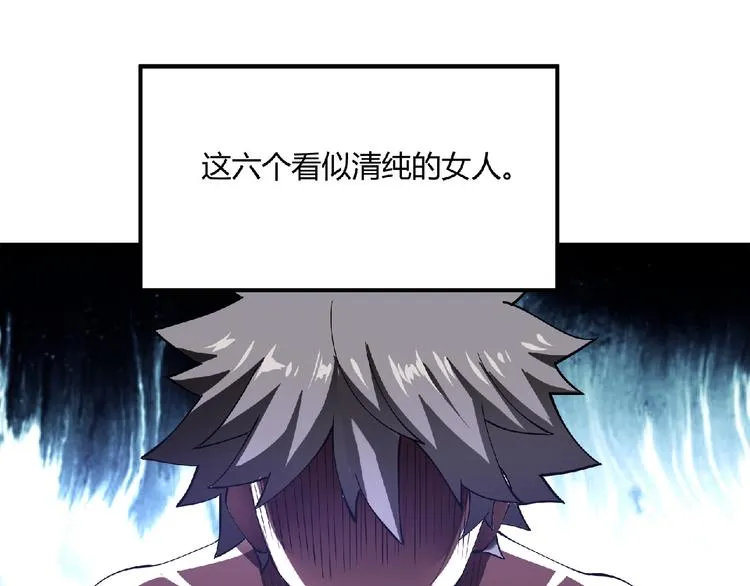 第3话 下一话你等着！ 第177页