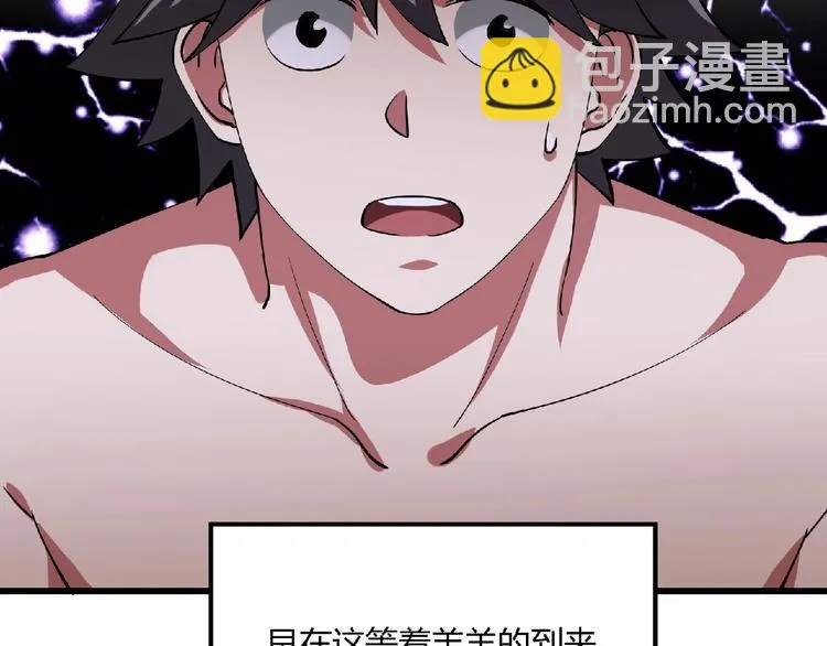 第3话 下一话你等着！ 第181页