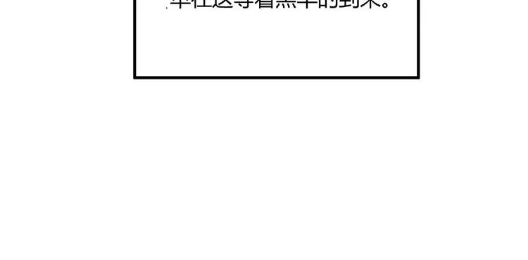 第3话 下一话你等着！ 第182页