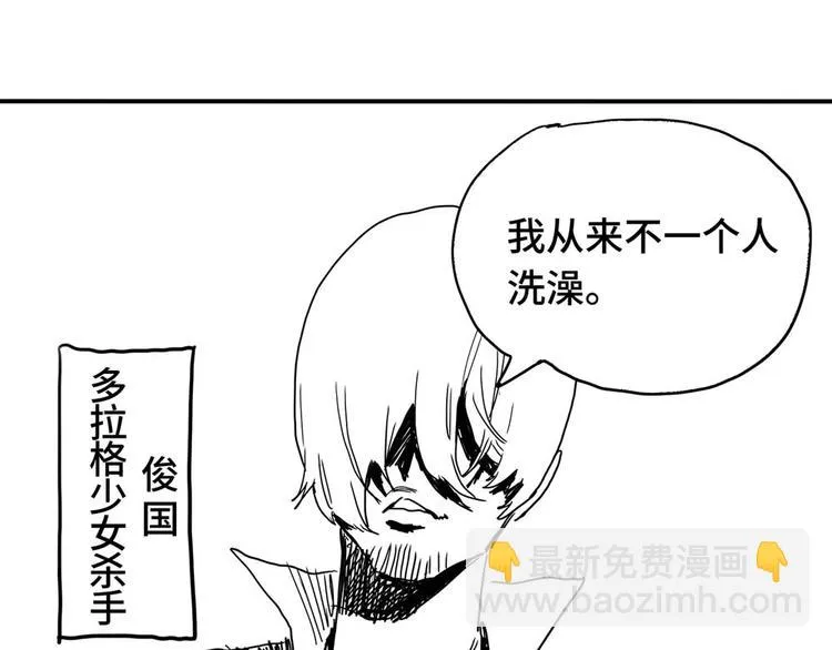 第3话 下一话你等着！ 第188页