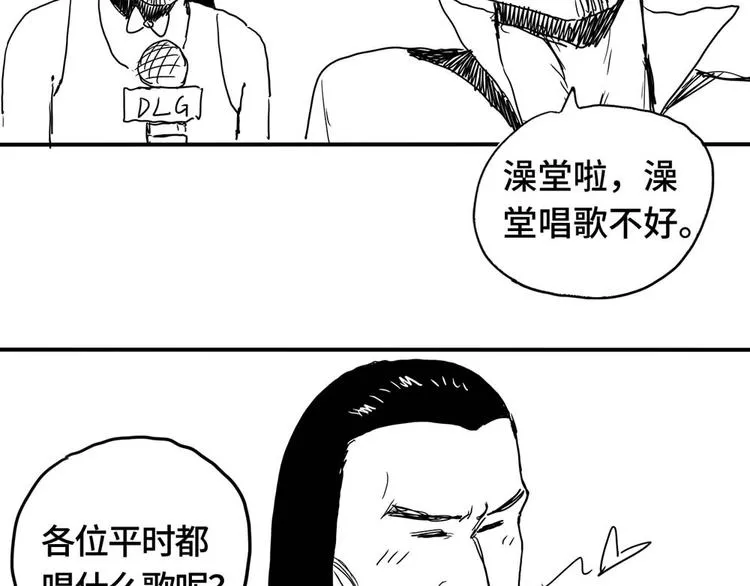 第3话 下一话你等着！ 第190页