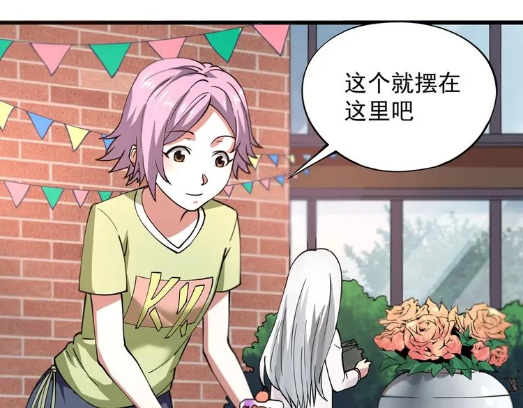 第4话 喝车不开酒 开酒不喝车 第8页