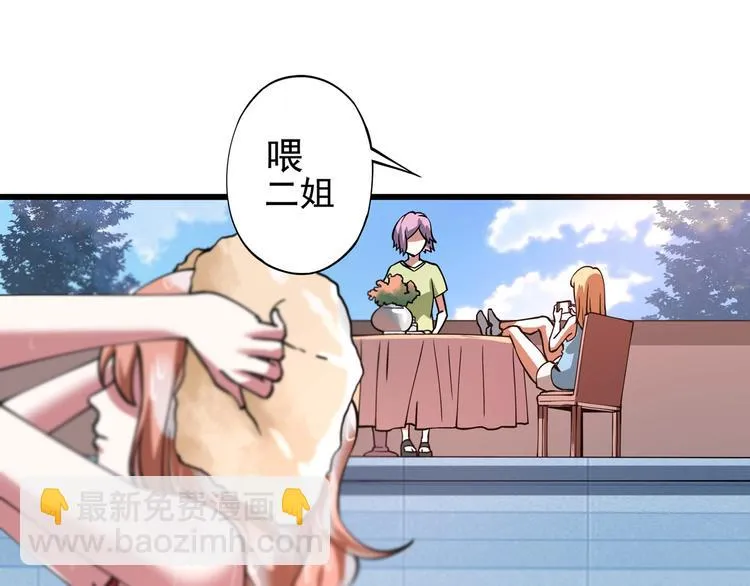 第4话 喝车不开酒 开酒不喝车 第12页