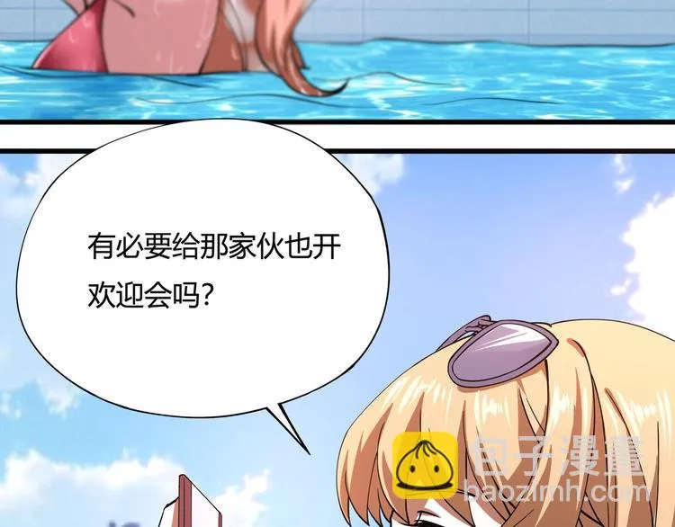 第4话 喝车不开酒 开酒不喝车 第13页
