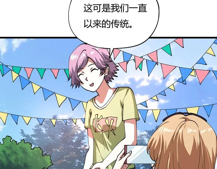 第4话 喝车不开酒 开酒不喝车 第15页