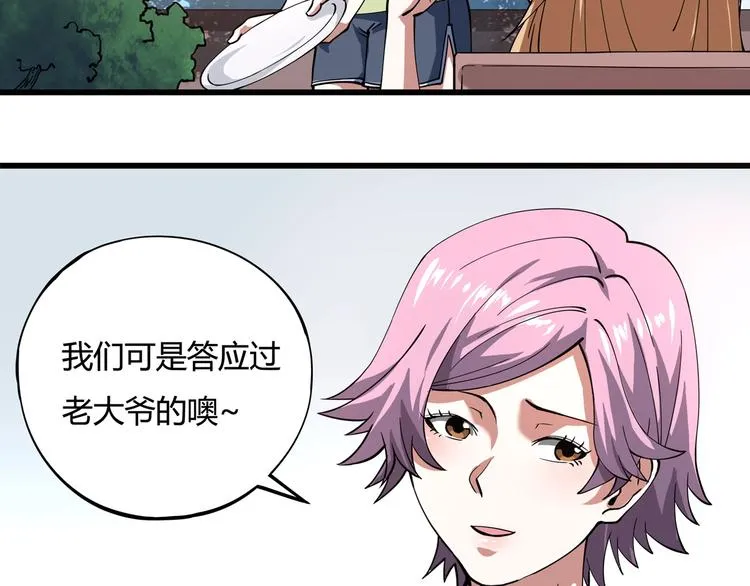 第4话 喝车不开酒 开酒不喝车 第16页