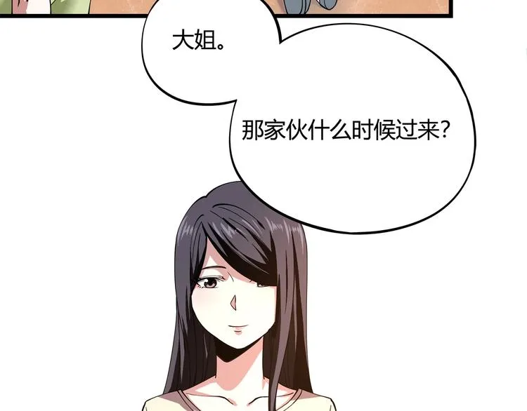 第4话 喝车不开酒 开酒不喝车 第19页
