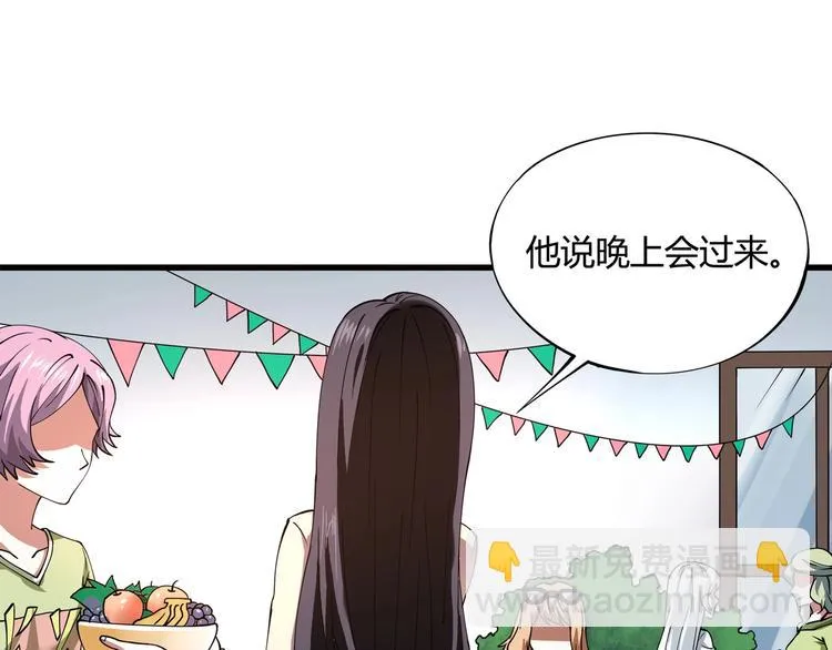 第4话 喝车不开酒 开酒不喝车 第21页