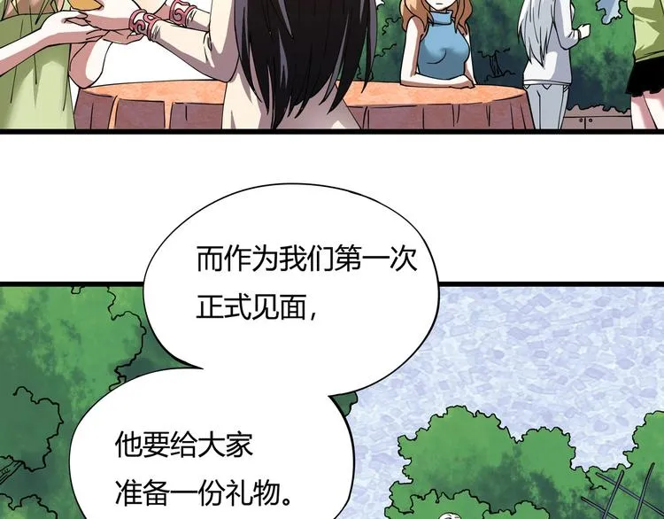 第4话 喝车不开酒 开酒不喝车 第22页