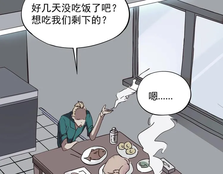 第4话 喝车不开酒 开酒不喝车 第31页