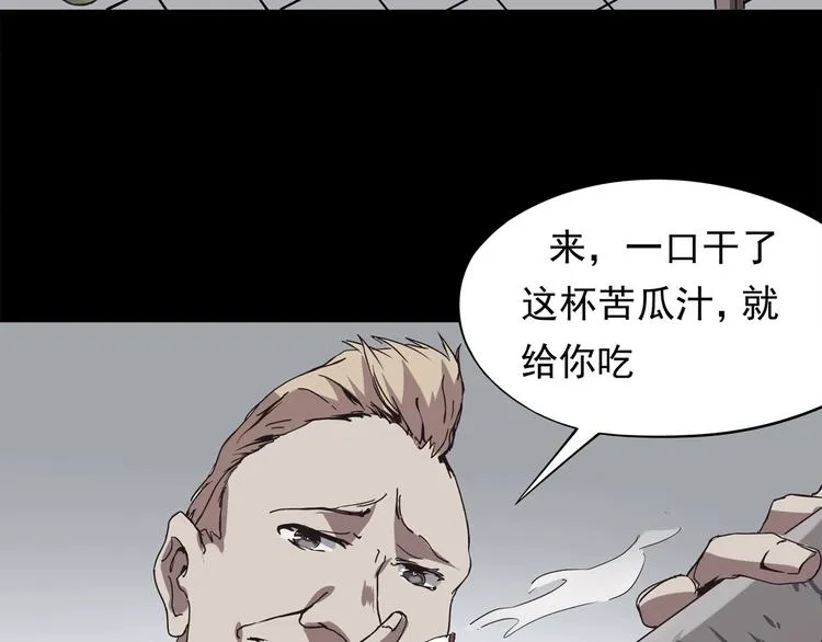 第4话 喝车不开酒 开酒不喝车 第33页