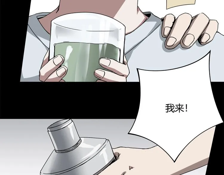 第4话 喝车不开酒 开酒不喝车 第38页