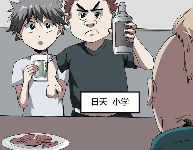 第4话 喝车不开酒 开酒不喝车 第40页