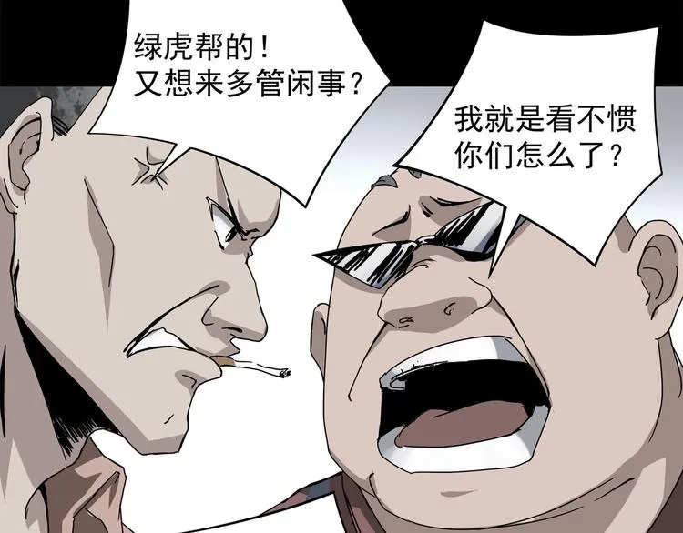 第4话 喝车不开酒 开酒不喝车 第52页