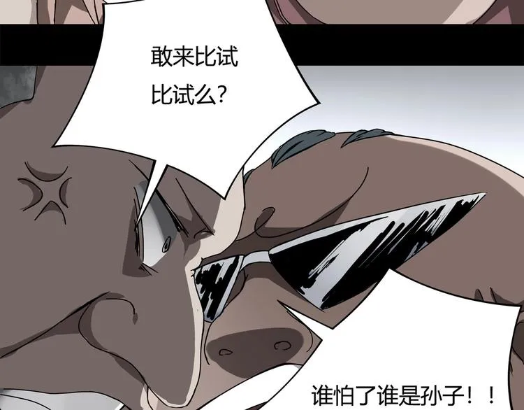 第4话 喝车不开酒 开酒不喝车 第53页